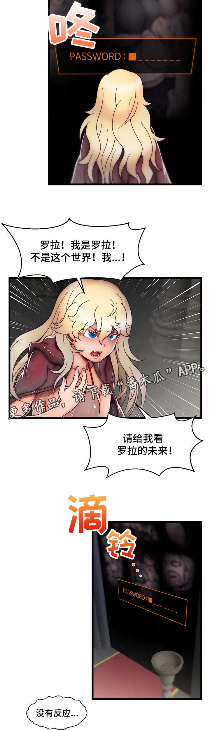 《游戏拯救者》漫画最新章节第24章：跟踪免费下拉式在线观看章节第【3】张图片