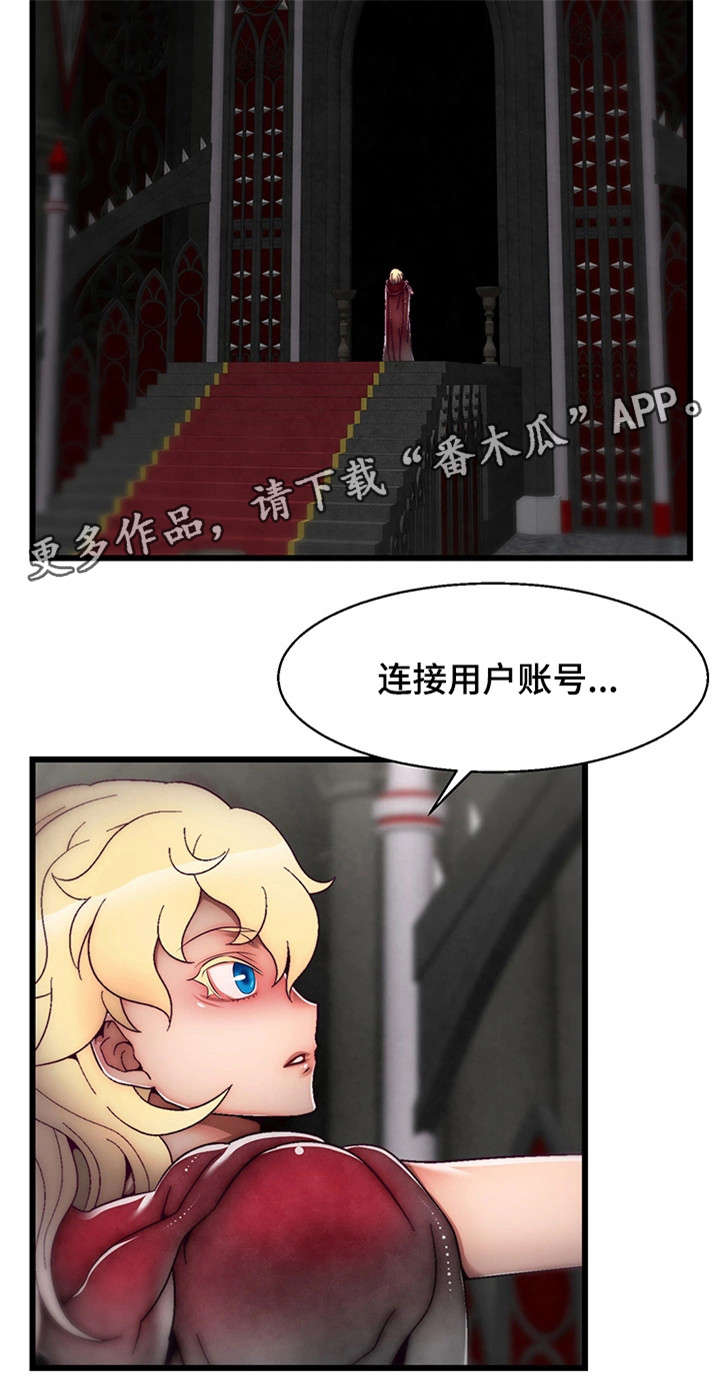 《游戏拯救者》漫画最新章节第24章：跟踪免费下拉式在线观看章节第【7】张图片