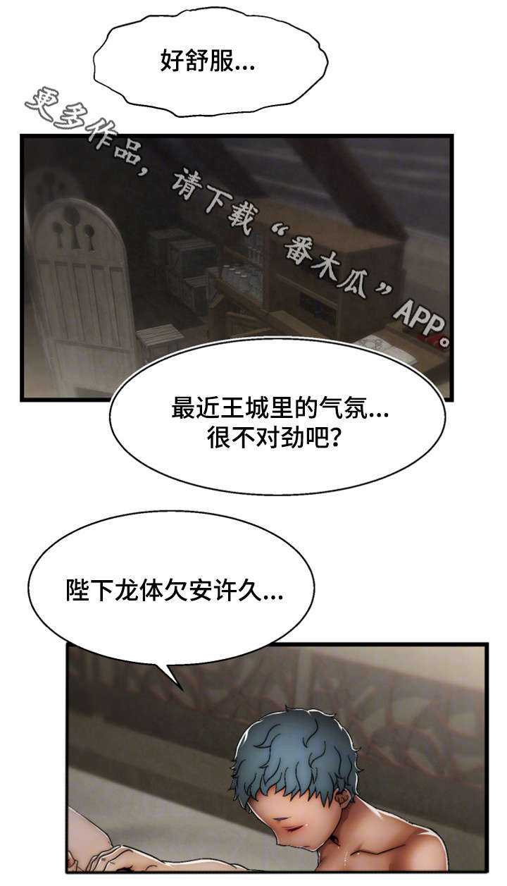 《游戏拯救者》漫画最新章节第25章：惩罚免费下拉式在线观看章节第【16】张图片