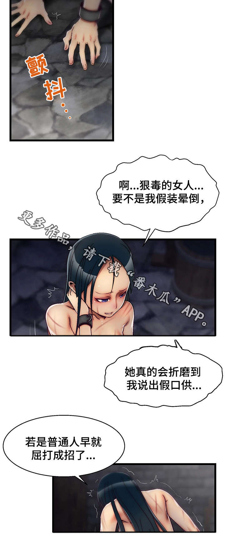 《游戏拯救者》漫画最新章节第26章：病危免费下拉式在线观看章节第【12】张图片