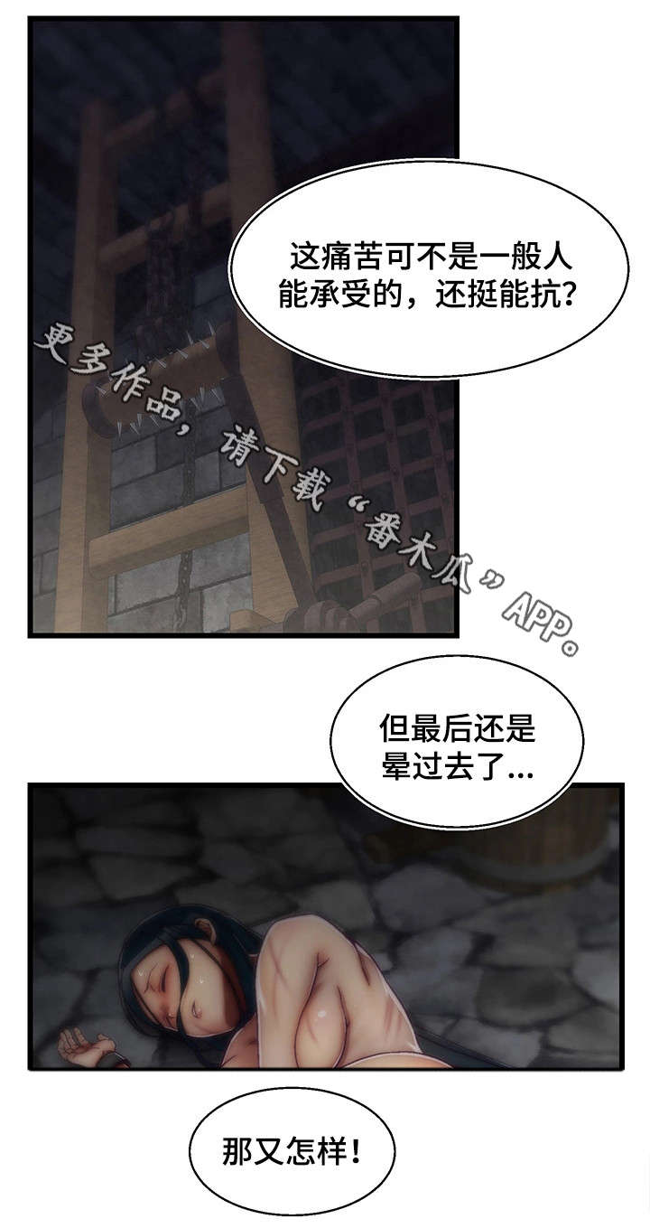 《游戏拯救者》漫画最新章节第26章：病危免费下拉式在线观看章节第【14】张图片