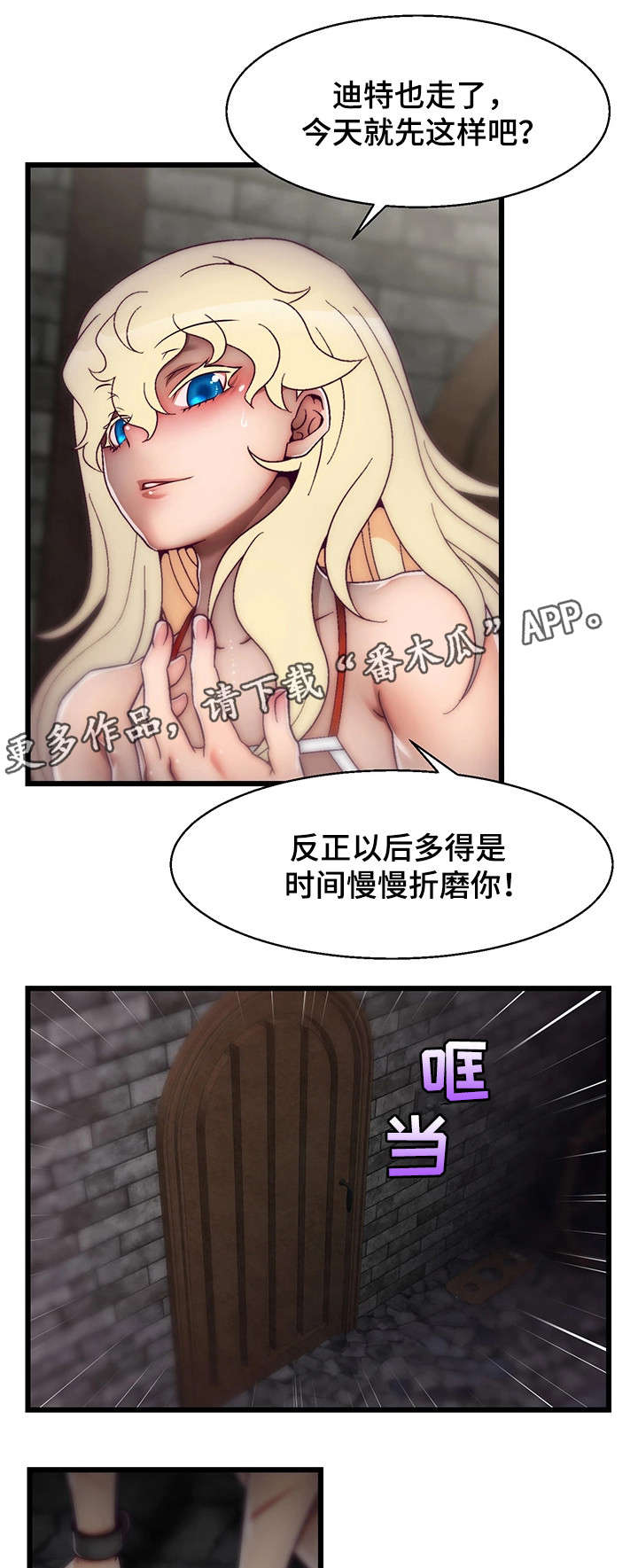 《游戏拯救者》漫画最新章节第26章：病危免费下拉式在线观看章节第【13】张图片