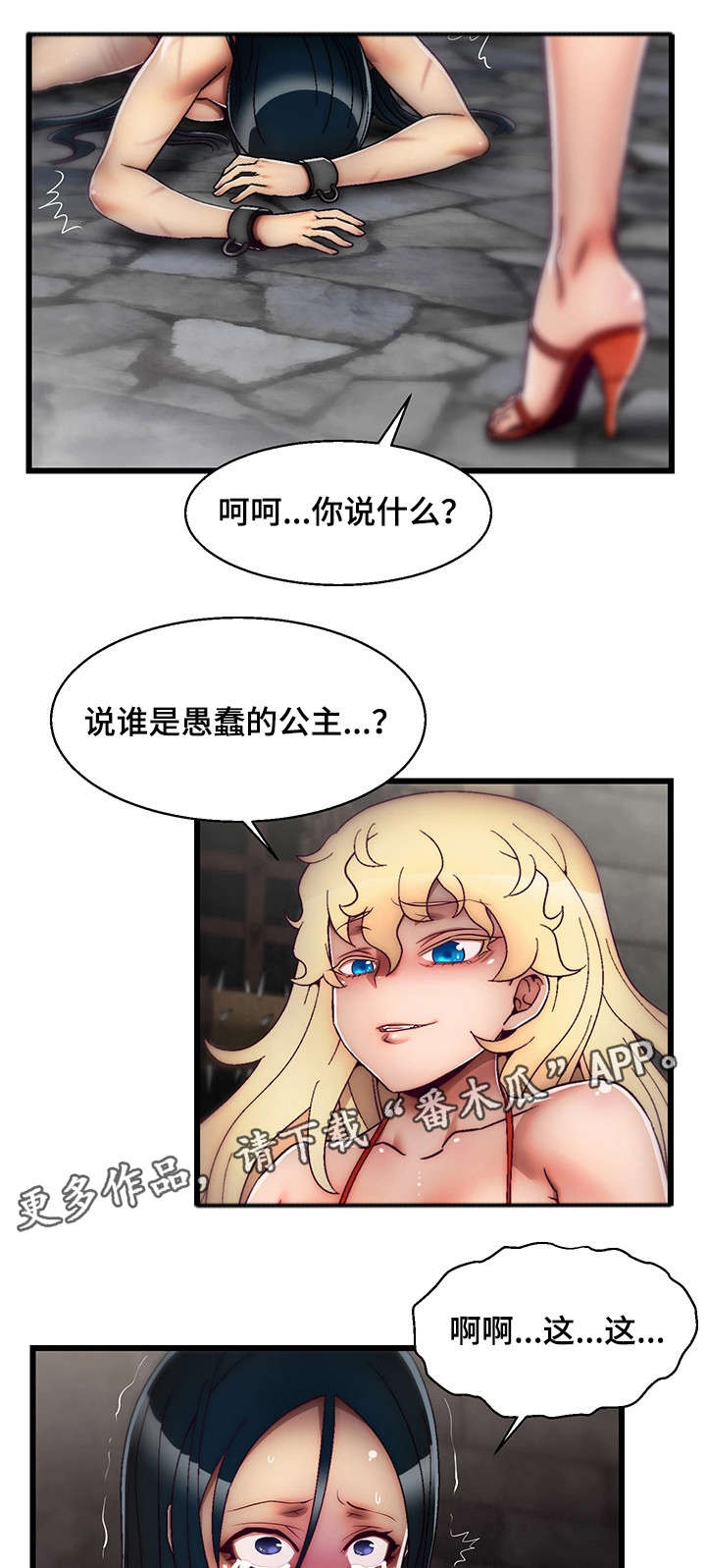 《游戏拯救者》漫画最新章节第26章：病危免费下拉式在线观看章节第【6】张图片