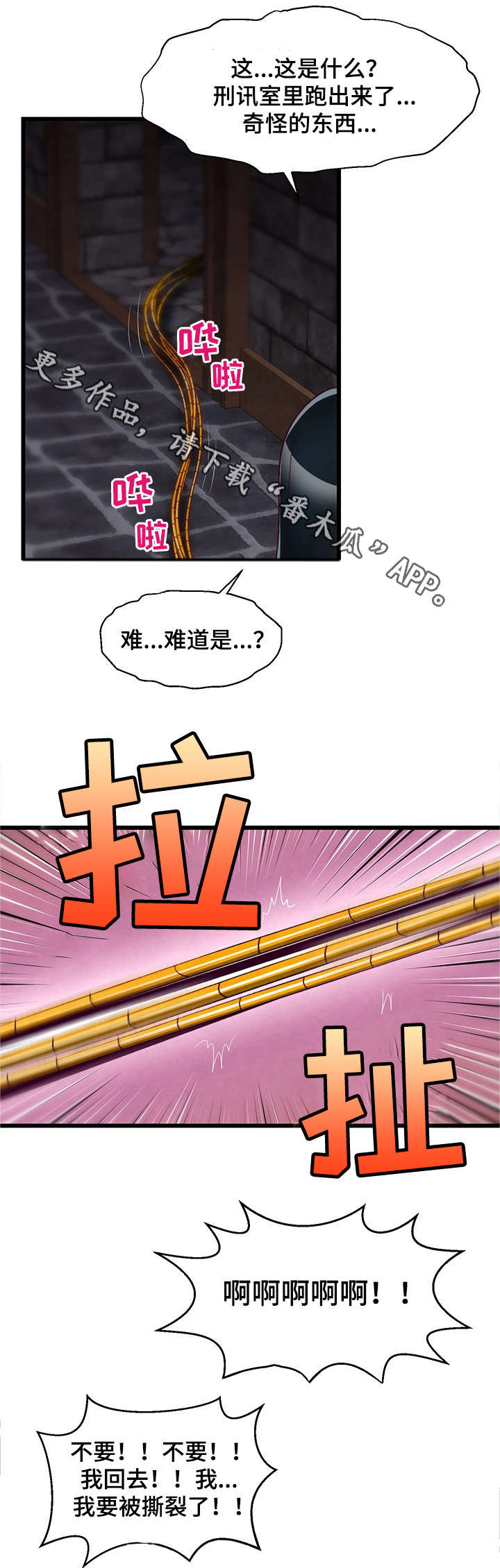 《游戏拯救者》漫画最新章节第26章：病危免费下拉式在线观看章节第【7】张图片