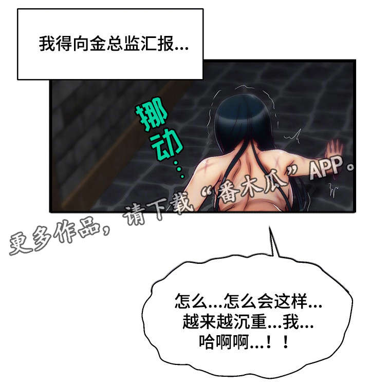 《游戏拯救者》漫画最新章节第26章：病危免费下拉式在线观看章节第【8】张图片