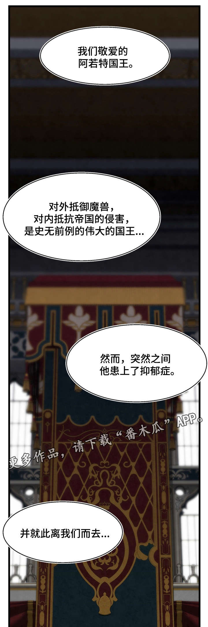 《游戏拯救者》漫画最新章节第28章：葬礼免费下拉式在线观看章节第【14】张图片