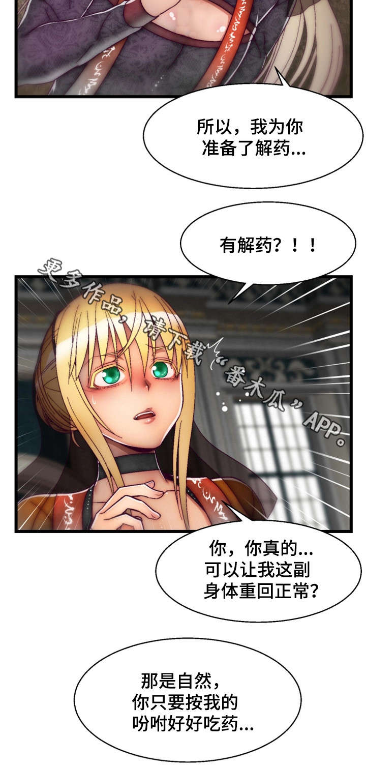 《游戏拯救者》漫画最新章节第28章：葬礼免费下拉式在线观看章节第【4】张图片