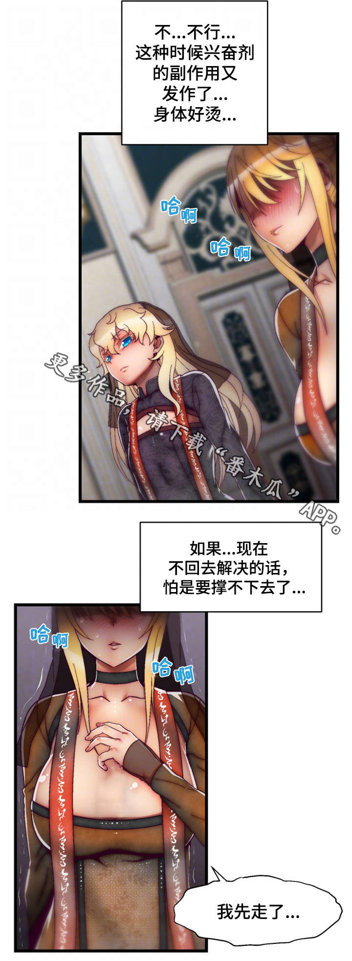 《游戏拯救者》漫画最新章节第28章：葬礼免费下拉式在线观看章节第【12】张图片