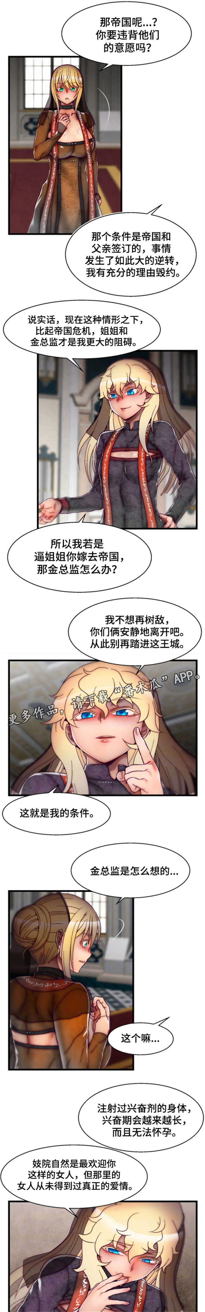 《游戏拯救者》漫画最新章节第28章：葬礼免费下拉式在线观看章节第【5】张图片