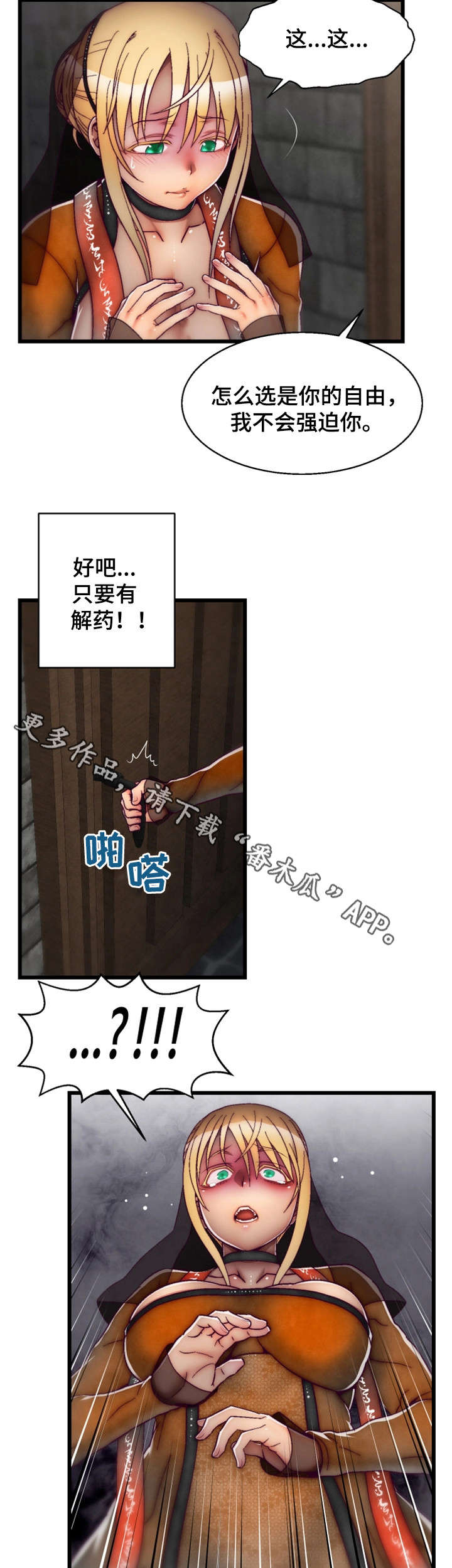 《游戏拯救者》漫画最新章节第28章：葬礼免费下拉式在线观看章节第【2】张图片