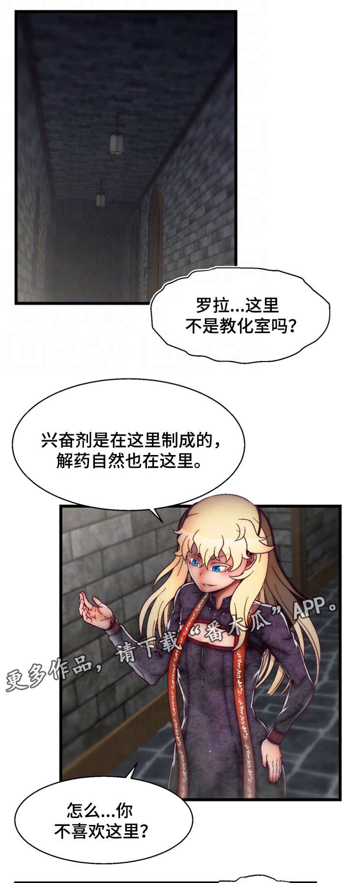 《游戏拯救者》漫画最新章节第28章：葬礼免费下拉式在线观看章节第【3】张图片