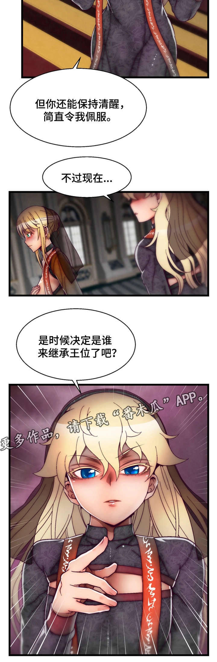 《游戏拯救者》漫画最新章节第28章：葬礼免费下拉式在线观看章节第【7】张图片