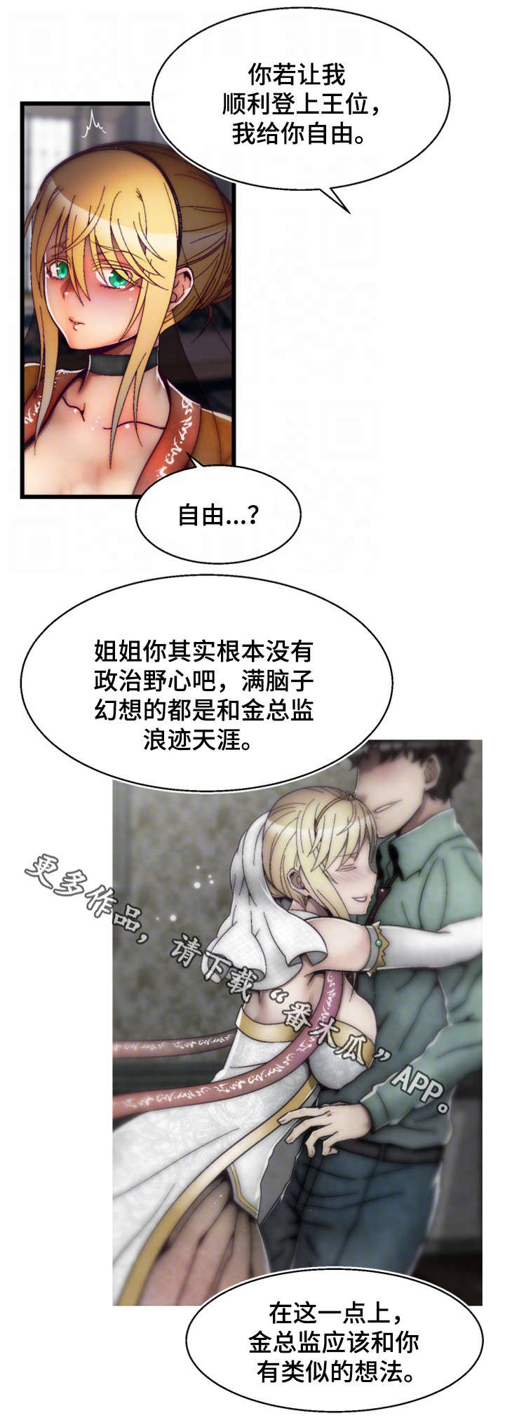 《游戏拯救者》漫画最新章节第28章：葬礼免费下拉式在线观看章节第【6】张图片