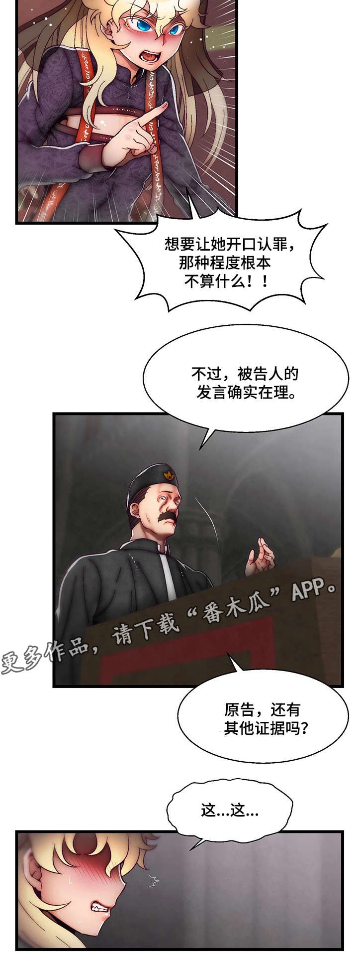 《游戏拯救者》漫画最新章节第30章：演示免费下拉式在线观看章节第【3】张图片