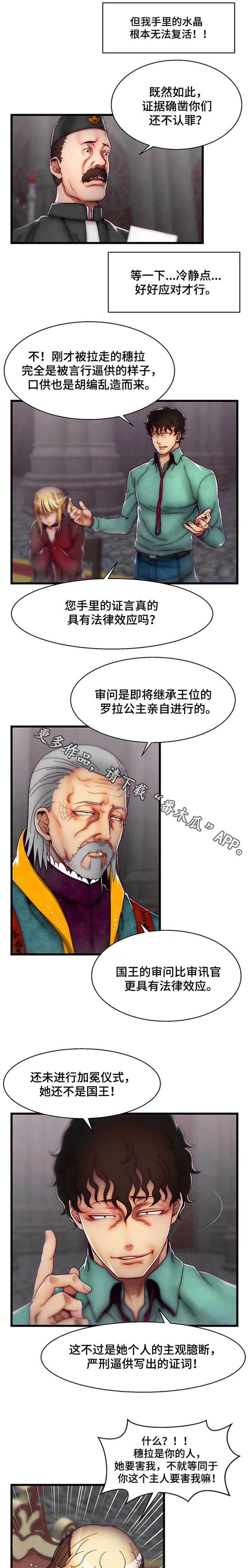 《游戏拯救者》漫画最新章节第30章：演示免费下拉式在线观看章节第【4】张图片