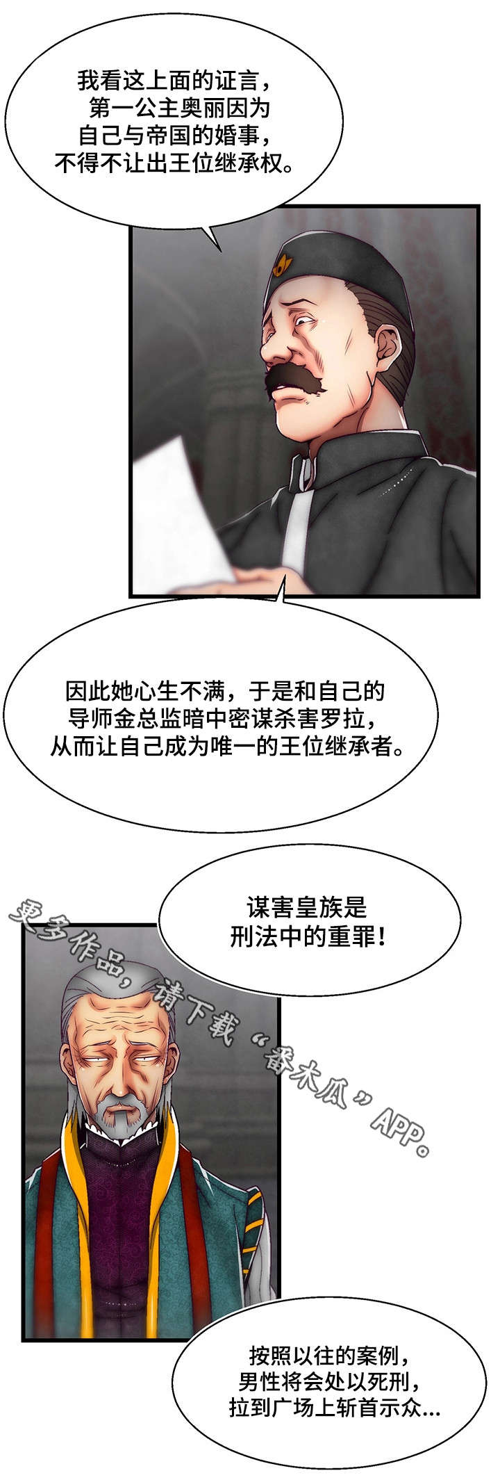 《游戏拯救者》漫画最新章节第30章：演示免费下拉式在线观看章节第【8】张图片