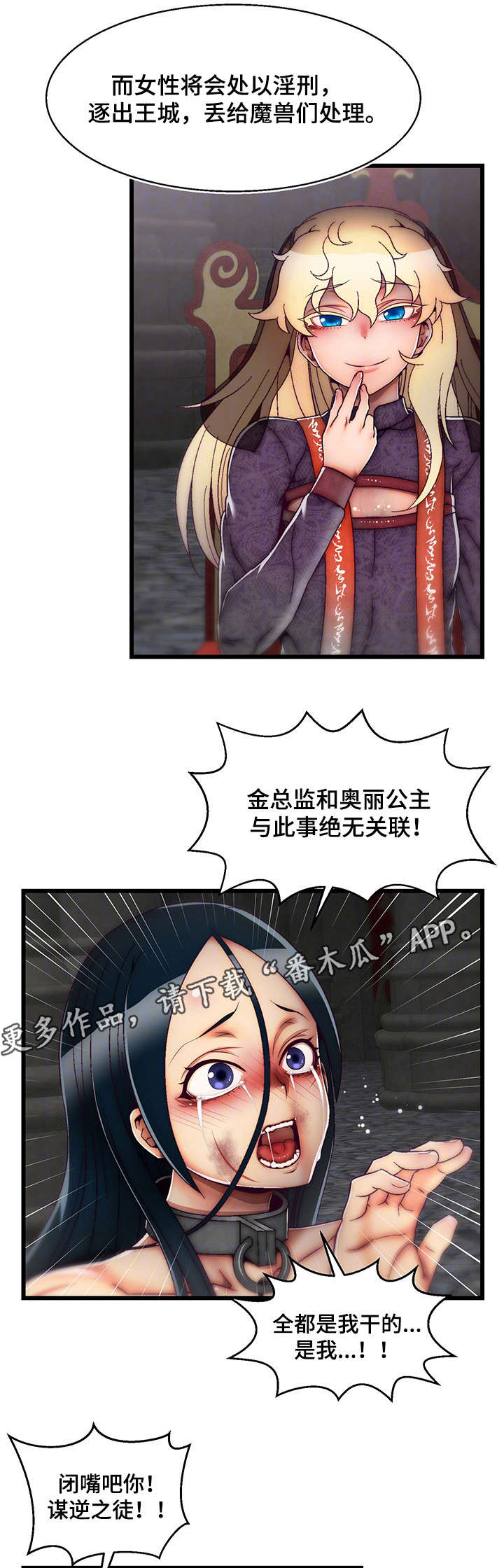 《游戏拯救者》漫画最新章节第30章：演示免费下拉式在线观看章节第【7】张图片