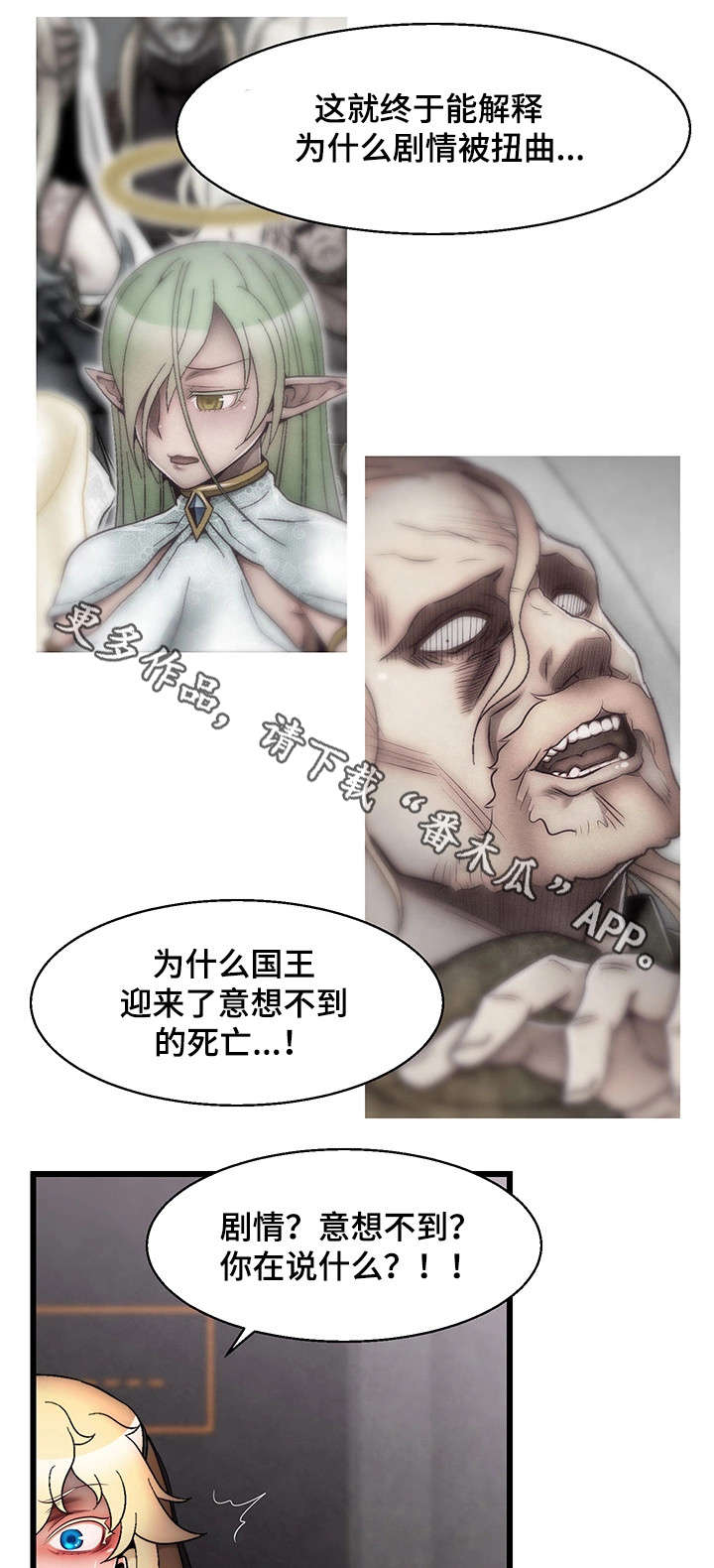 《游戏拯救者》漫画最新章节第31章：我创造的免费下拉式在线观看章节第【7】张图片