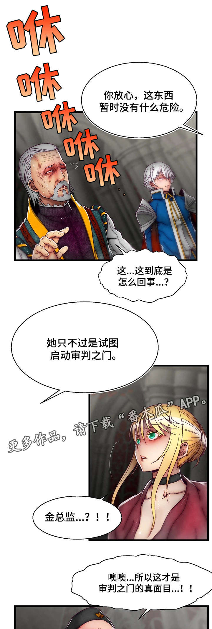 《游戏拯救者》漫画最新章节第31章：我创造的免费下拉式在线观看章节第【4】张图片