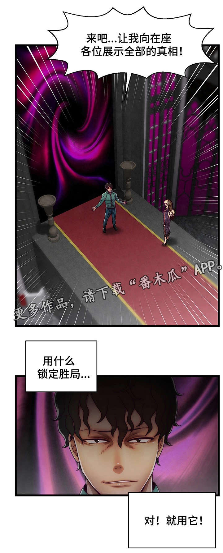 《游戏拯救者》漫画最新章节第31章：我创造的免费下拉式在线观看章节第【1】张图片