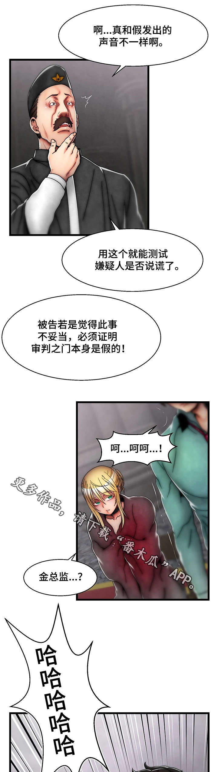 《游戏拯救者》漫画最新章节第31章：我创造的免费下拉式在线观看章节第【9】张图片