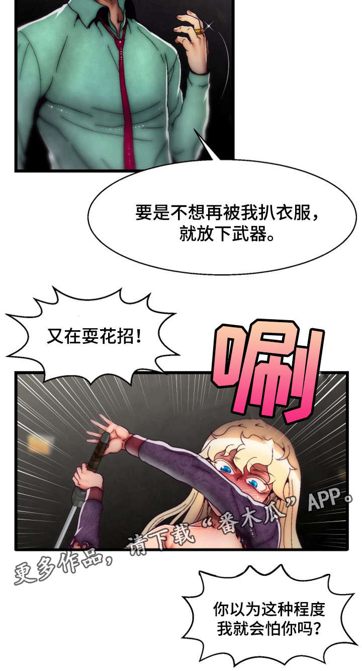 《游戏拯救者》漫画最新章节第33章：最强战斗力免费下拉式在线观看章节第【3】张图片