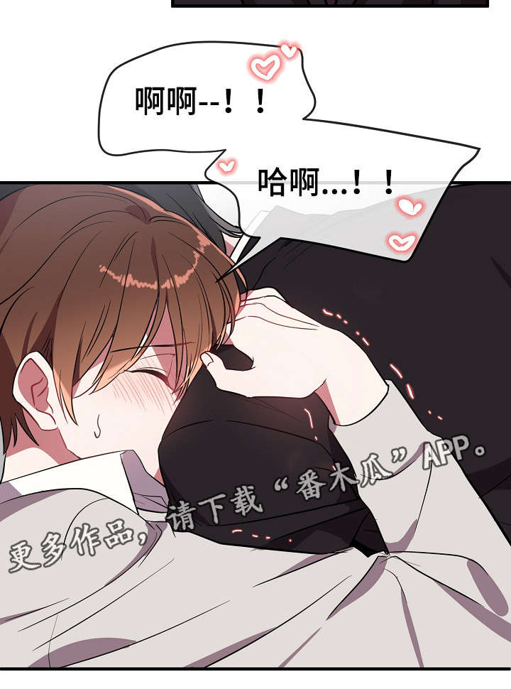 《御宅职员》漫画最新章节第30章：这么快免费下拉式在线观看章节第【7】张图片