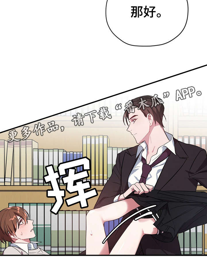 《御宅职员》漫画最新章节第30章：这么快免费下拉式在线观看章节第【16】张图片