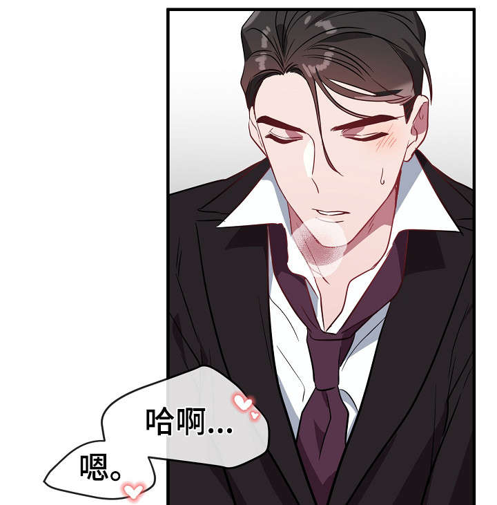 《御宅职员》漫画最新章节第30章：这么快免费下拉式在线观看章节第【8】张图片