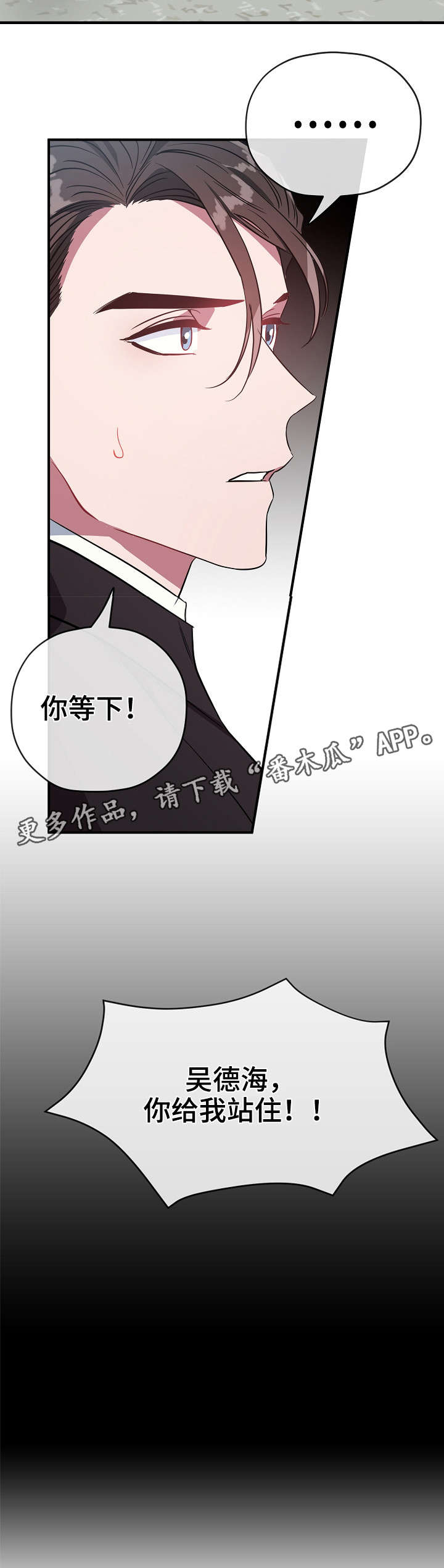 《御宅职员》漫画最新章节第31章：买醉免费下拉式在线观看章节第【14】张图片