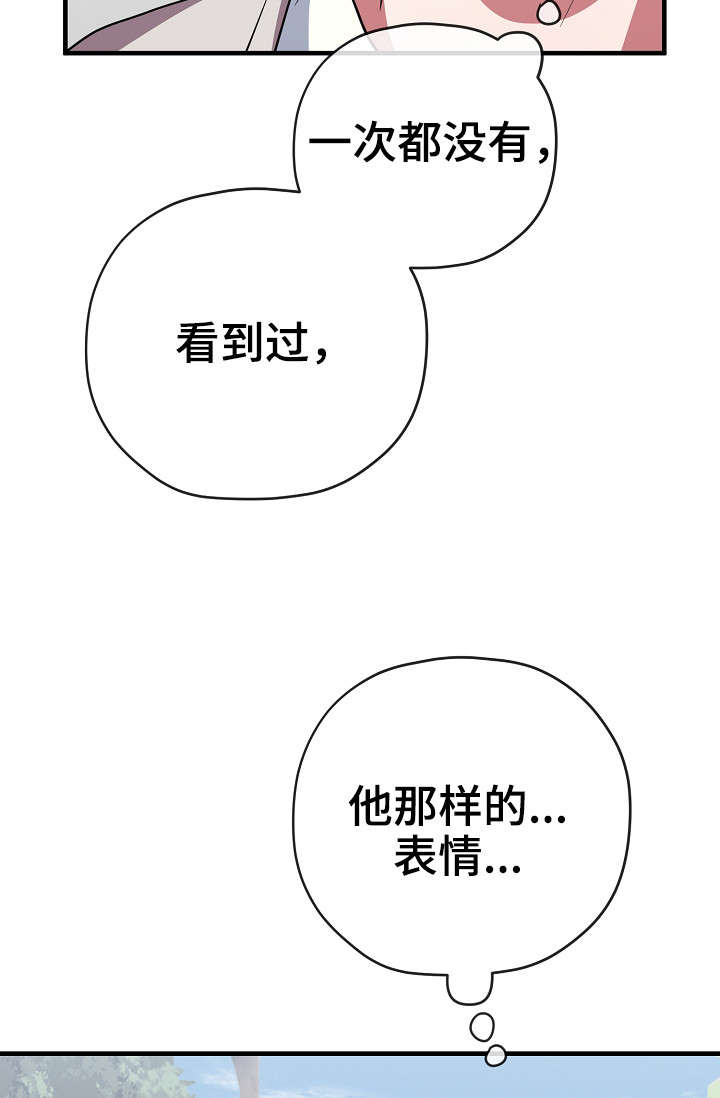 《御宅职员》漫画最新章节第31章：买醉免费下拉式在线观看章节第【10】张图片