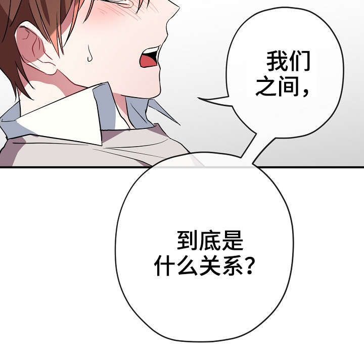 《御宅职员》漫画最新章节第31章：买醉免费下拉式在线观看章节第【25】张图片