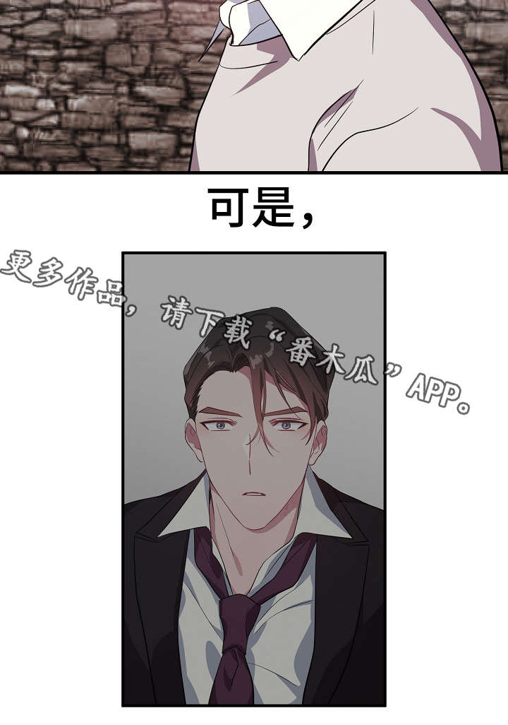 《御宅职员》漫画最新章节第31章：买醉免费下拉式在线观看章节第【12】张图片