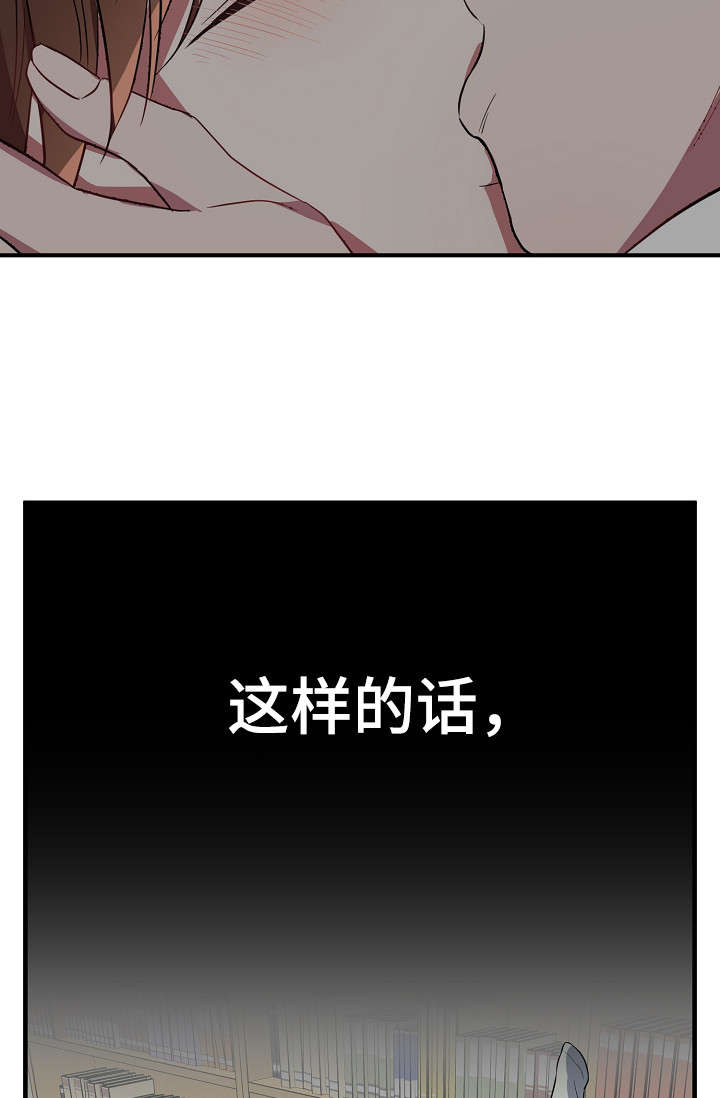 《御宅职员》漫画最新章节第31章：买醉免费下拉式在线观看章节第【21】张图片