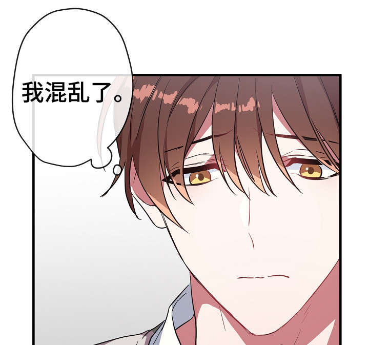 《御宅职员》漫画最新章节第31章：买醉免费下拉式在线观看章节第【11】张图片