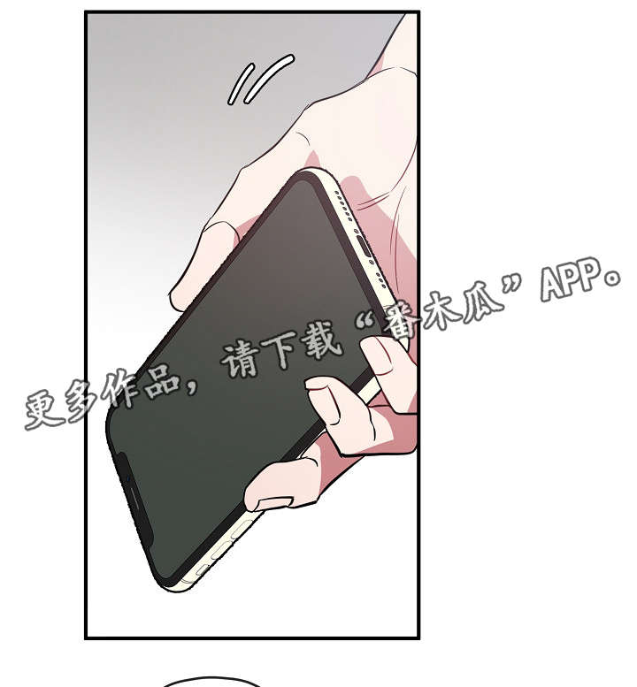 《御宅职员》漫画最新章节第33章：我不介意免费下拉式在线观看章节第【22】张图片