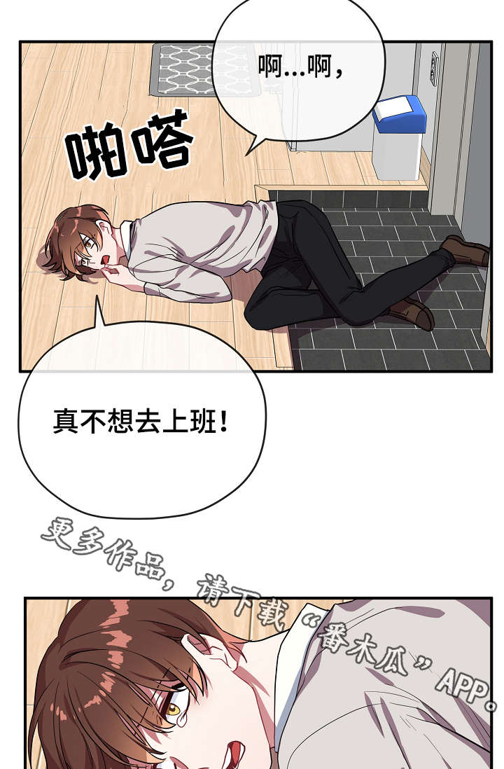 《御宅职员》漫画最新章节第33章：我不介意免费下拉式在线观看章节第【6】张图片