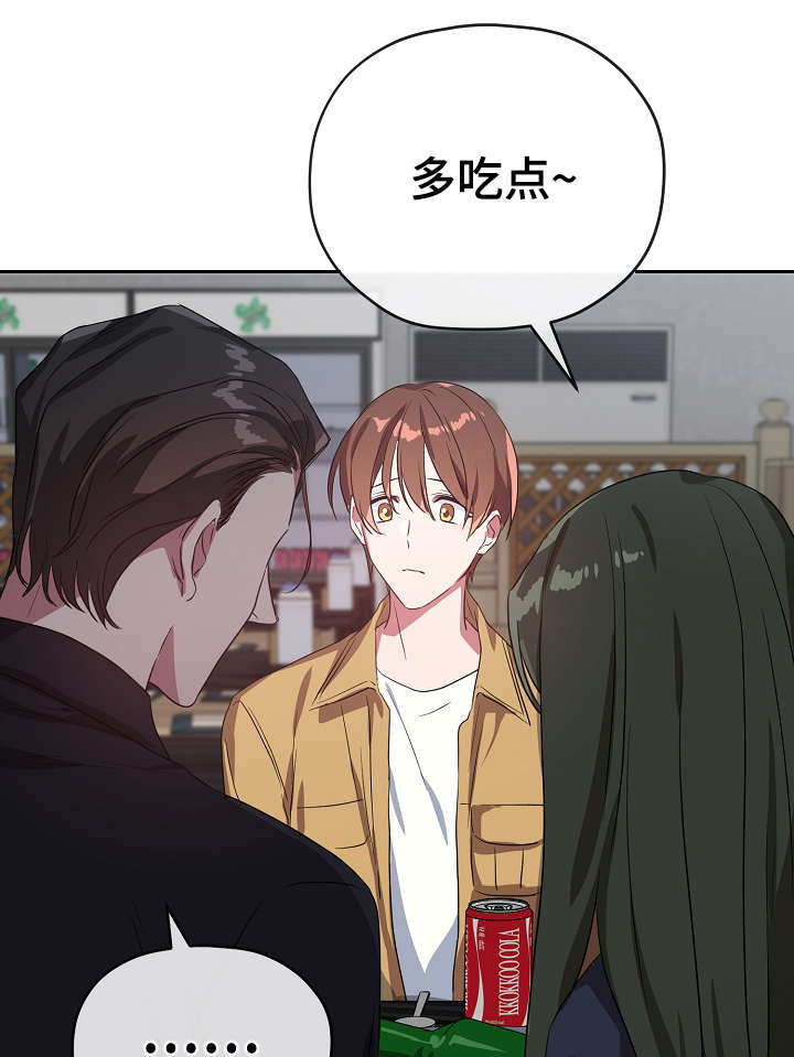 《御宅职员》漫画最新章节第36章：不要走免费下拉式在线观看章节第【40】张图片