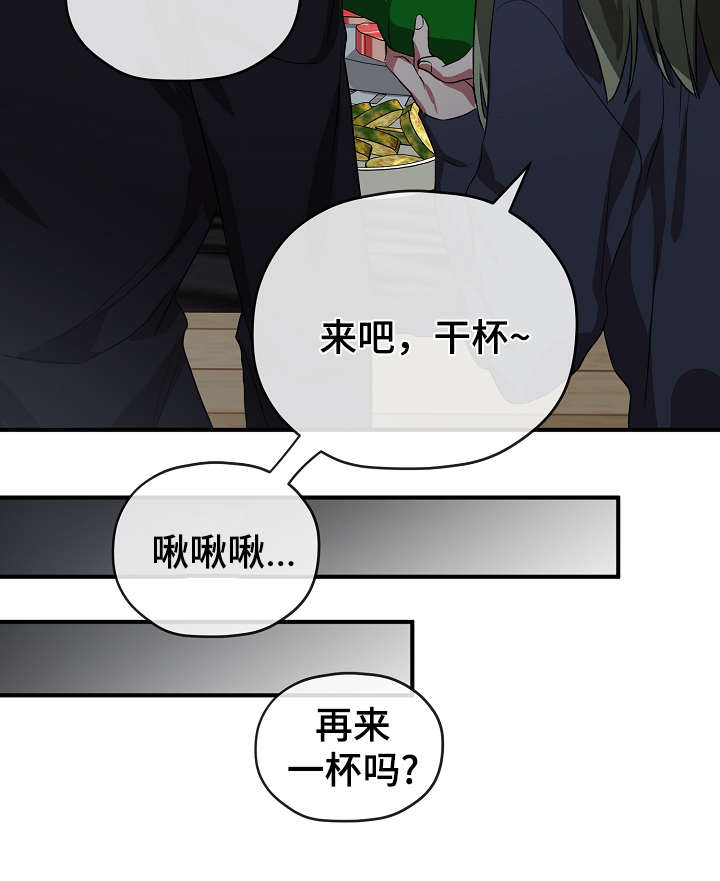 《御宅职员》漫画最新章节第36章：不要走免费下拉式在线观看章节第【39】张图片