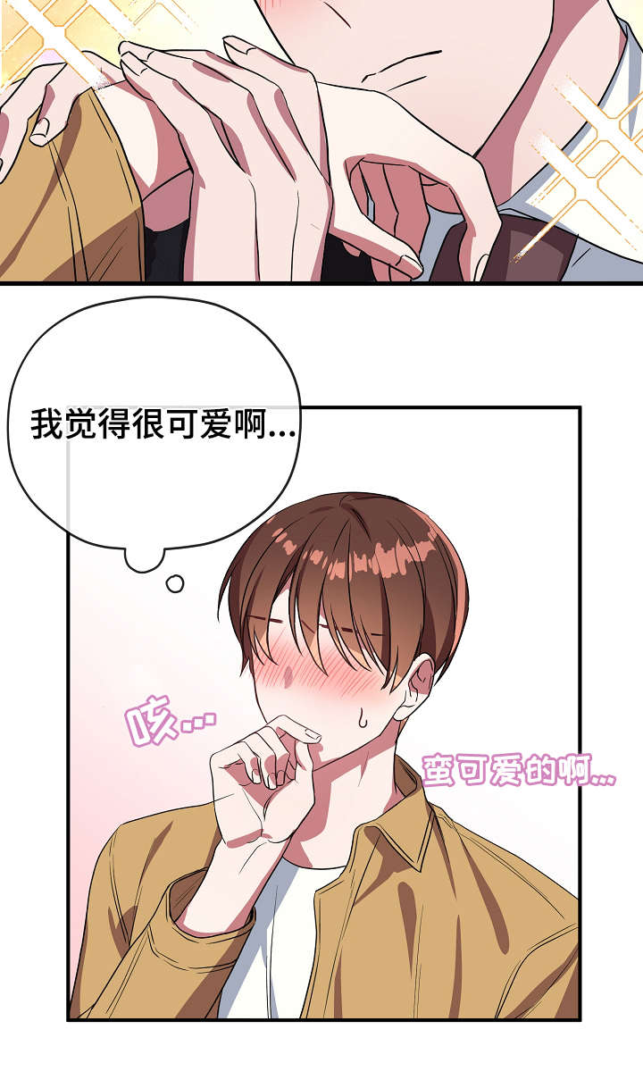 《御宅职员》漫画最新章节第36章：不要走免费下拉式在线观看章节第【20】张图片