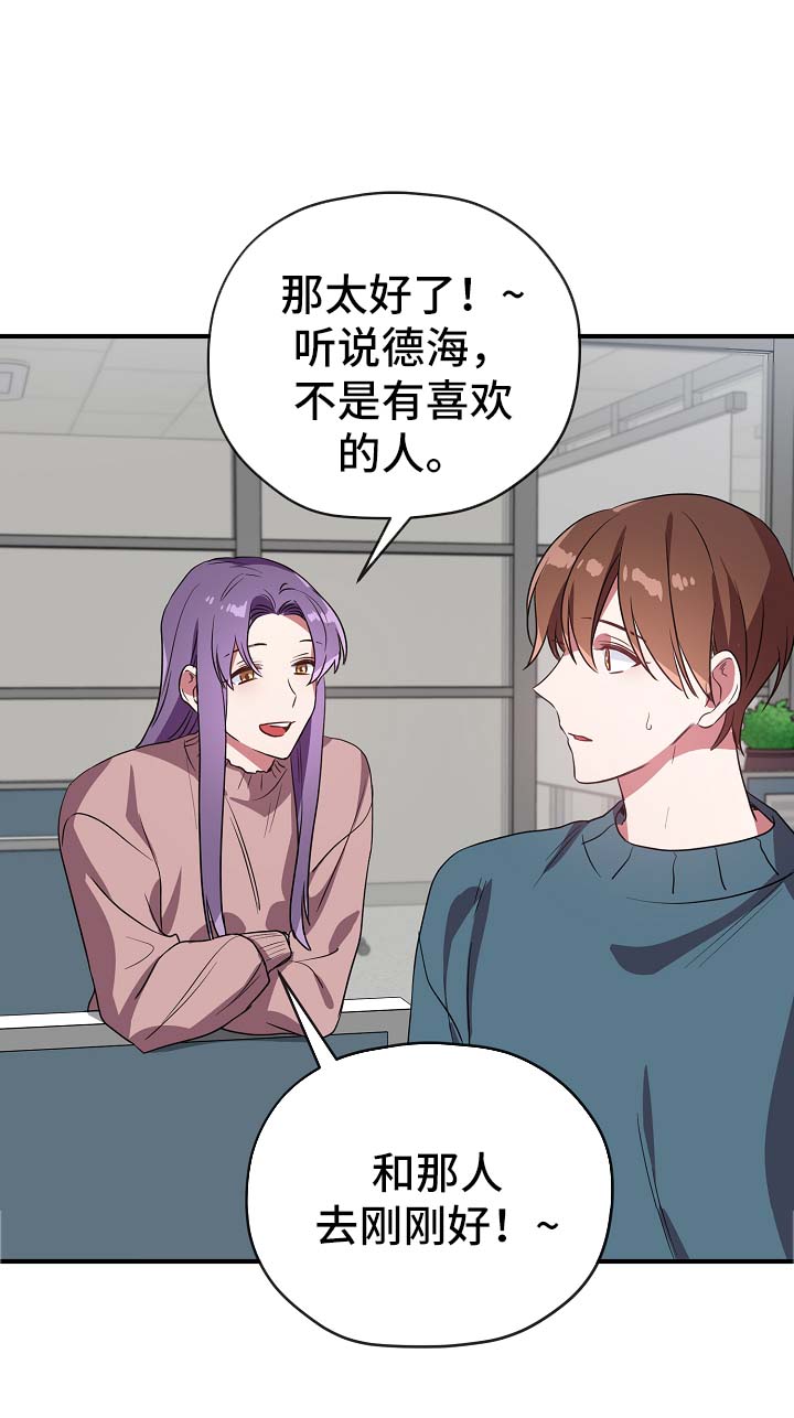 《御宅职员》漫画最新章节第39章：邀请免费下拉式在线观看章节第【9】张图片