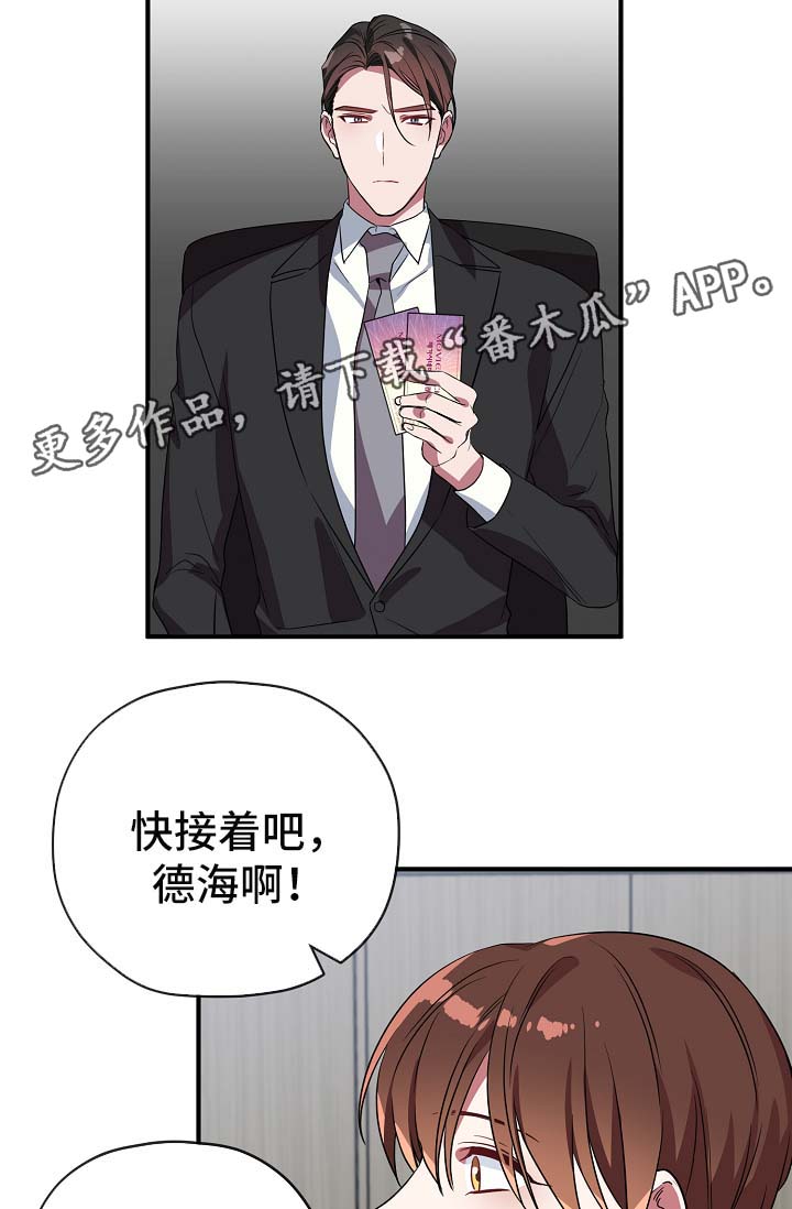 《御宅职员》漫画最新章节第39章：邀请免费下拉式在线观看章节第【7】张图片