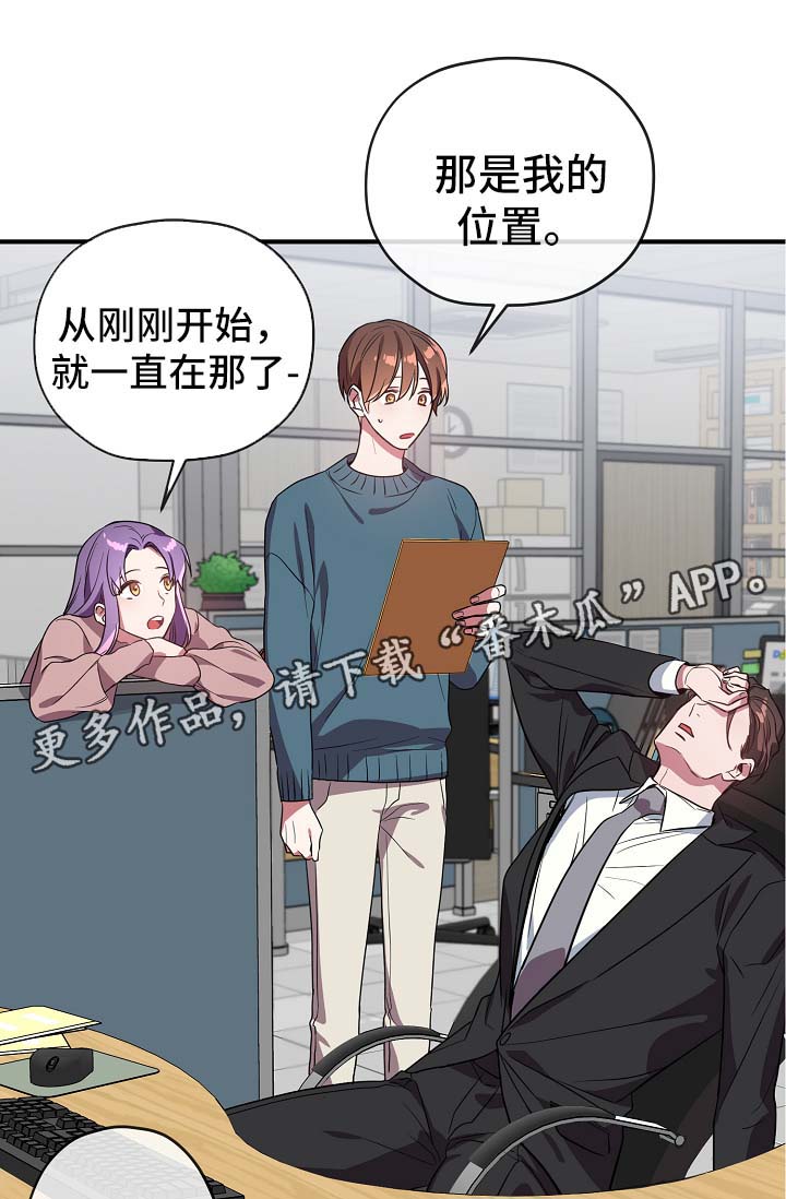 《御宅职员》漫画最新章节第39章：邀请免费下拉式在线观看章节第【18】张图片