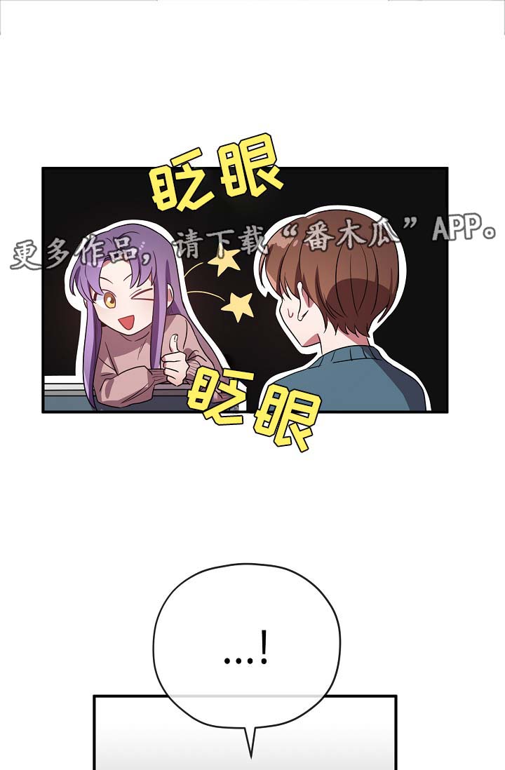 《御宅职员》漫画最新章节第39章：邀请免费下拉式在线观看章节第【8】张图片