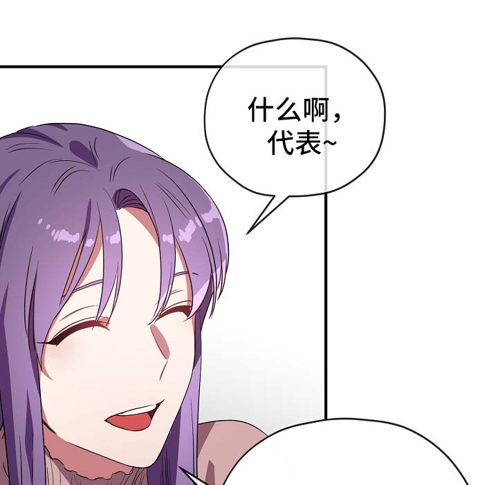 《御宅职员》漫画最新章节第39章：邀请免费下拉式在线观看章节第【11】张图片