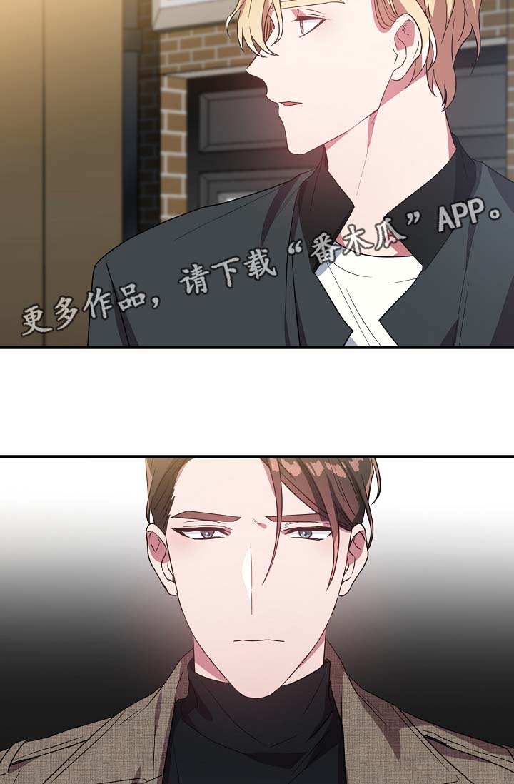 《御宅职员》漫画最新章节第40章：同行免费下拉式在线观看章节第【5】张图片