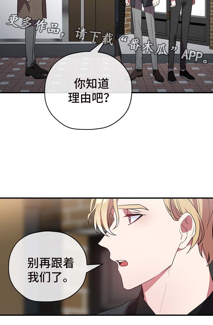 《御宅职员》漫画最新章节第40章：同行免费下拉式在线观看章节第【3】张图片