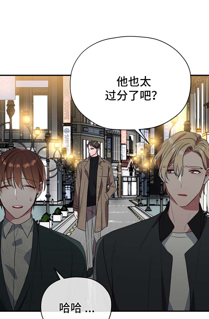 《御宅职员》漫画最新章节第40章：同行免费下拉式在线观看章节第【16】张图片