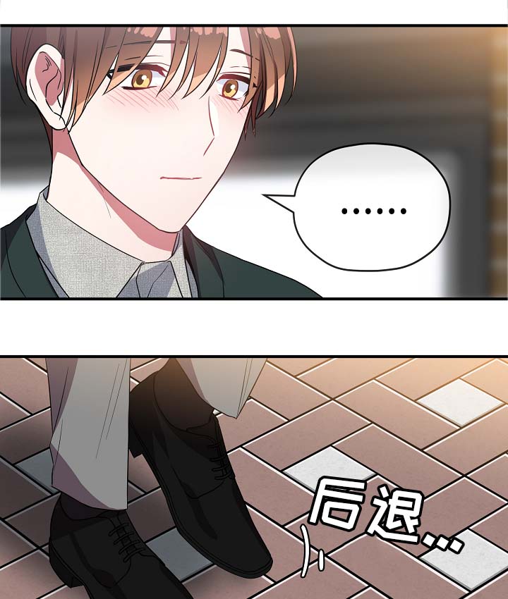 《御宅职员》漫画最新章节第40章：同行免费下拉式在线观看章节第【2】张图片