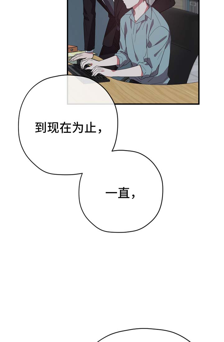 《御宅职员》漫画最新章节第42章：幡然醒悟免费下拉式在线观看章节第【7】张图片